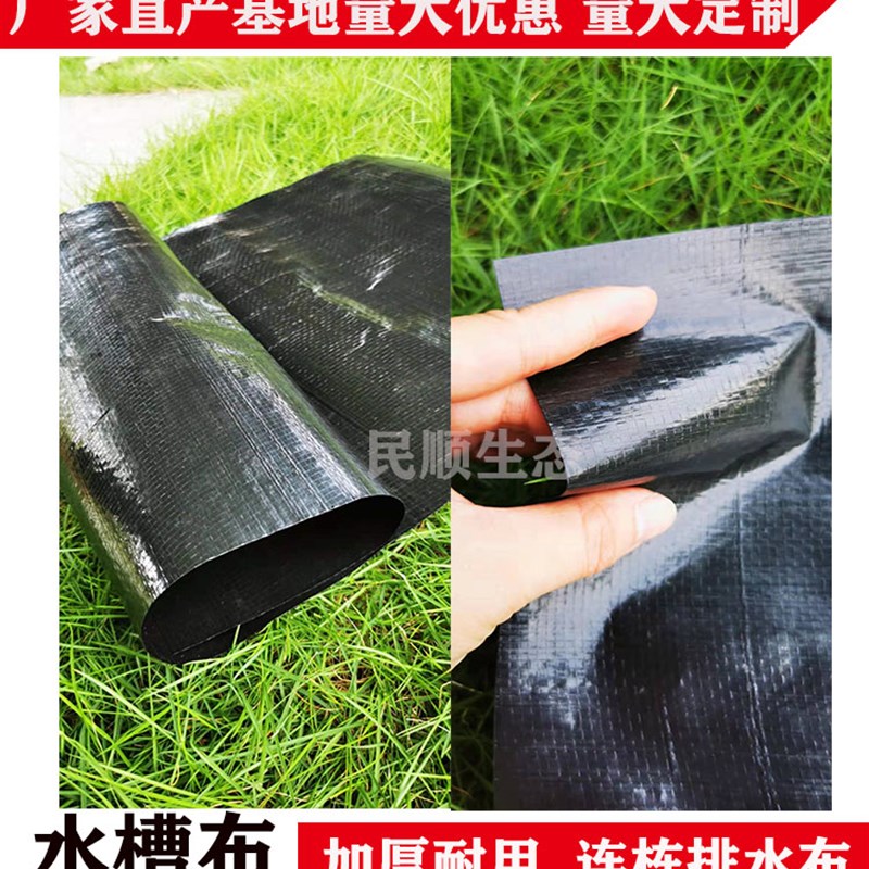 加厚连栋大棚篷布抗老化排水布天沟水槽布塑料编制防雨布防水布