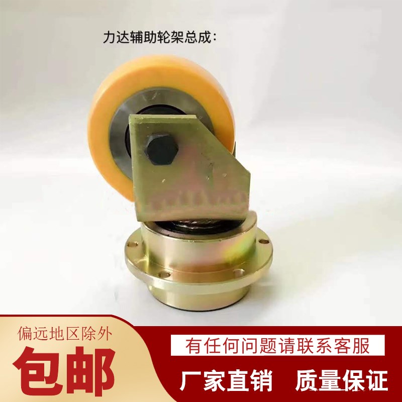合力CBD20/30/CDD16/14/12/AC16/12力达平衡轮115*55辅助轮架总成