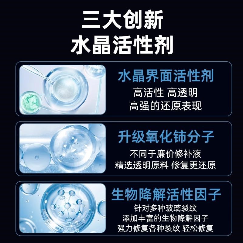汽车玻璃裂纹修复液前挡风裂痕修补风挡划痕还原剂裂缝无痕胶水补