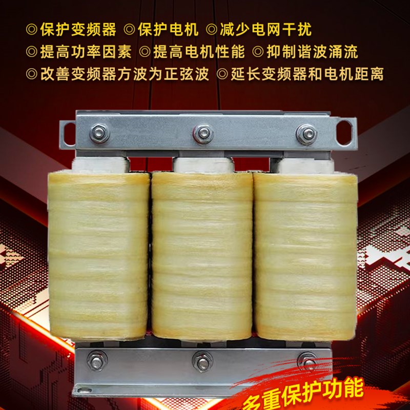 三相电抗器变频器专用铜线2kW-400kW滤波交流直流输入输出电抗器