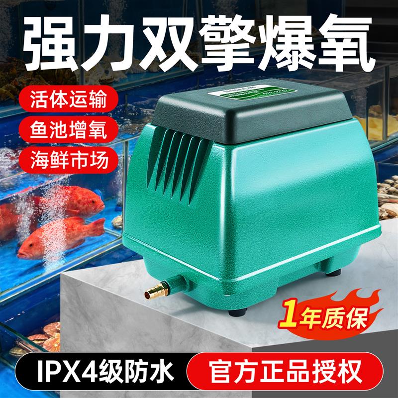 鱼池专用海利氧气泵户外静音冲氧增氧机大功率养鱼室外鱼缸增氧泵