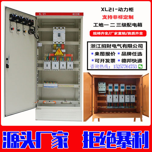 定制低压成套配电箱商场低压开关柜xl动力柜三相照明箱工厂控制柜