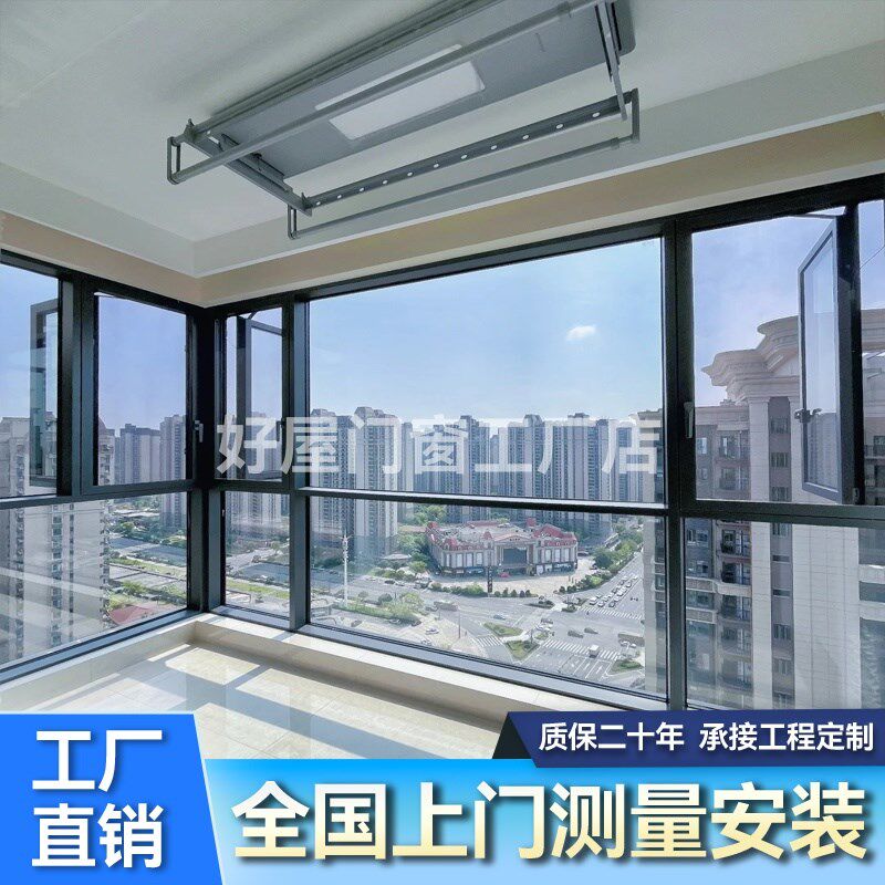 断桥铝门窗定制封阳台铝合金平开窗隔音玻璃推拉窗一体全景落地窗
