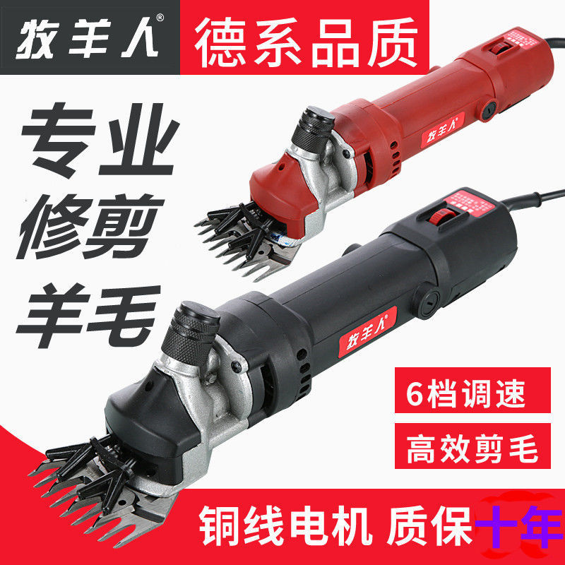 正品牧羊人羊毛剪剪毛机电动羊毛剪剪羊毛剃羊毛电推子打羊毛推子