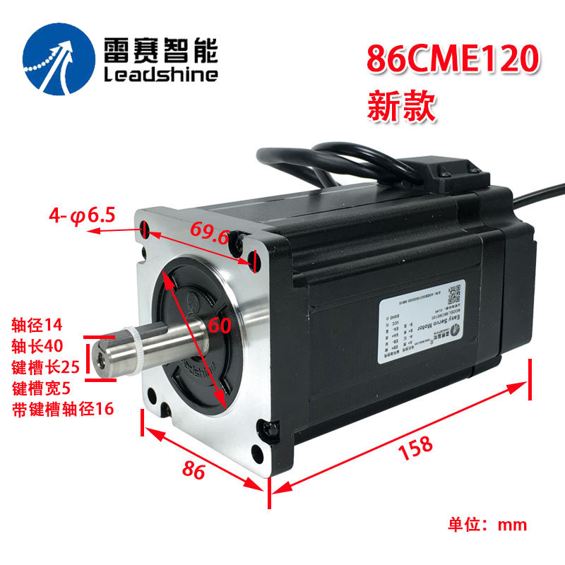雷赛混合伺服 闭环步进电机驱动器86CME45 85 120套装高速大力矩