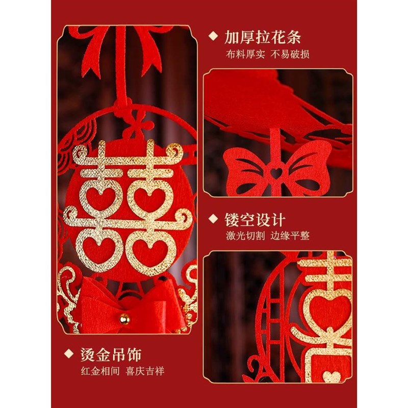 拉花婚房布置套装男方新房卧室女方客厅装饰结婚天花板吊顶挂饰