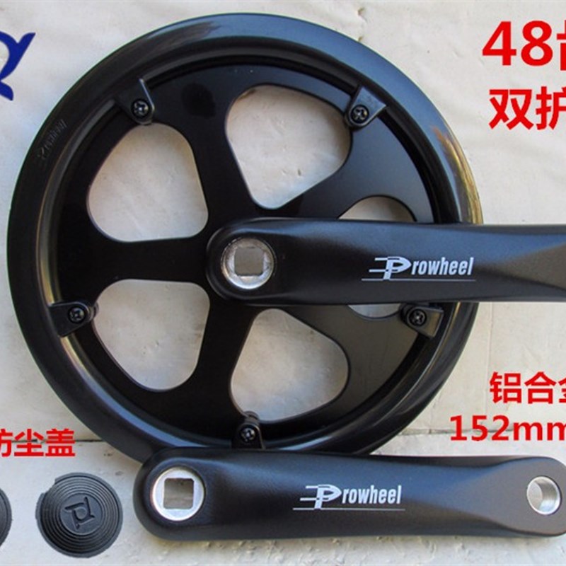 代驾电动车牙盘台湾浩盟46齿电动折叠车自行车牙盘44 48 52齿轮盘