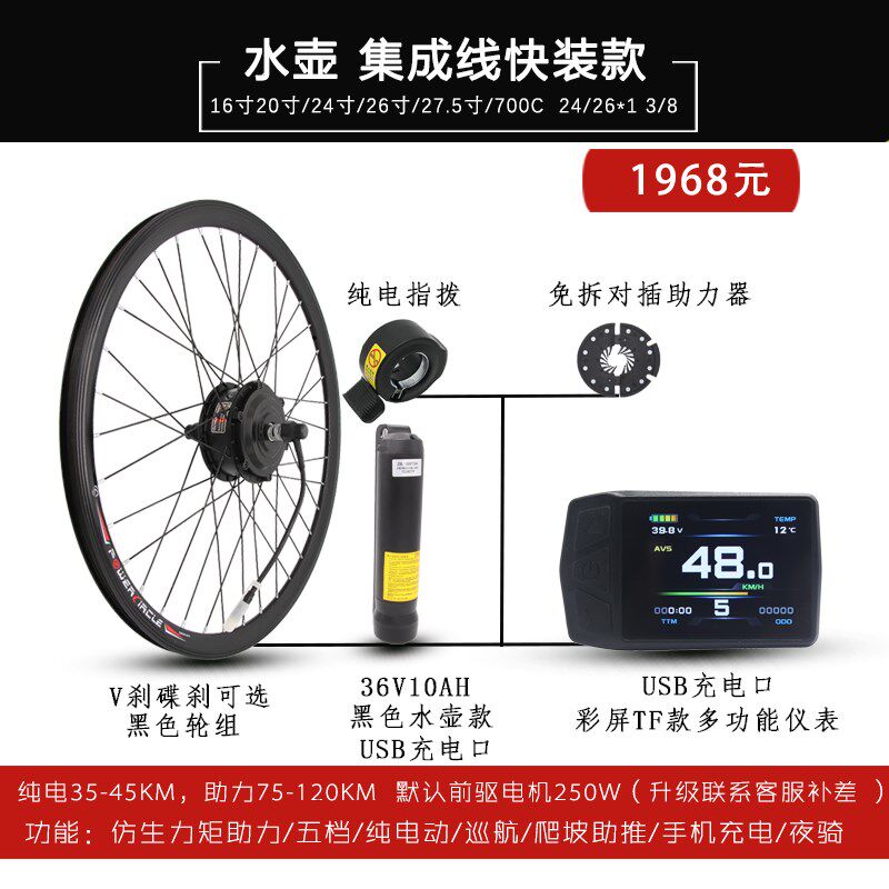 自行车改造电动助力套件山地车无刷高速电机安装配件改装电助力器