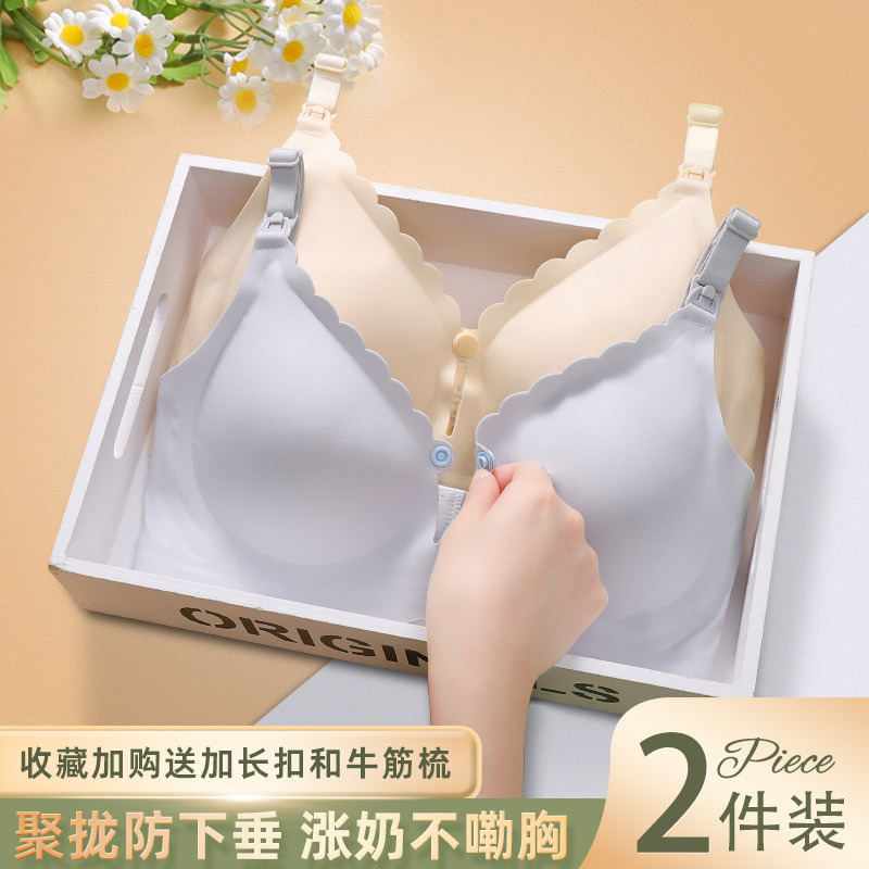 孕妇哺乳内衣聚拢防下垂产后喂奶专用孕期舒适透气浦乳文胸夏季薄