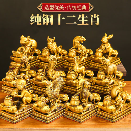 黄铜十二生肖龙年摆件全套黄铜狗鼠铜牛鸡蛇马虎兔龙羊猴猪吉祥物