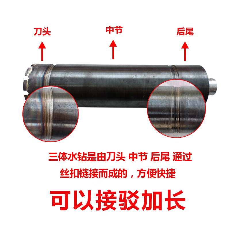 160MM三体分体金刚石薄壁钻头金刚石水钻钻头水钻头钻