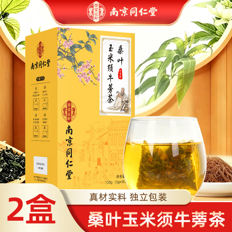 玉米须桑叶茶青钱柳决明子养生茶图片