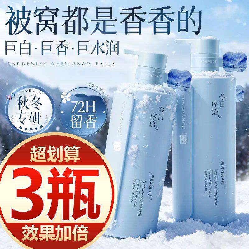 【买一发三】烟酰胺身体乳全身补水保湿滋润持久留香烟酰胺润肤乳