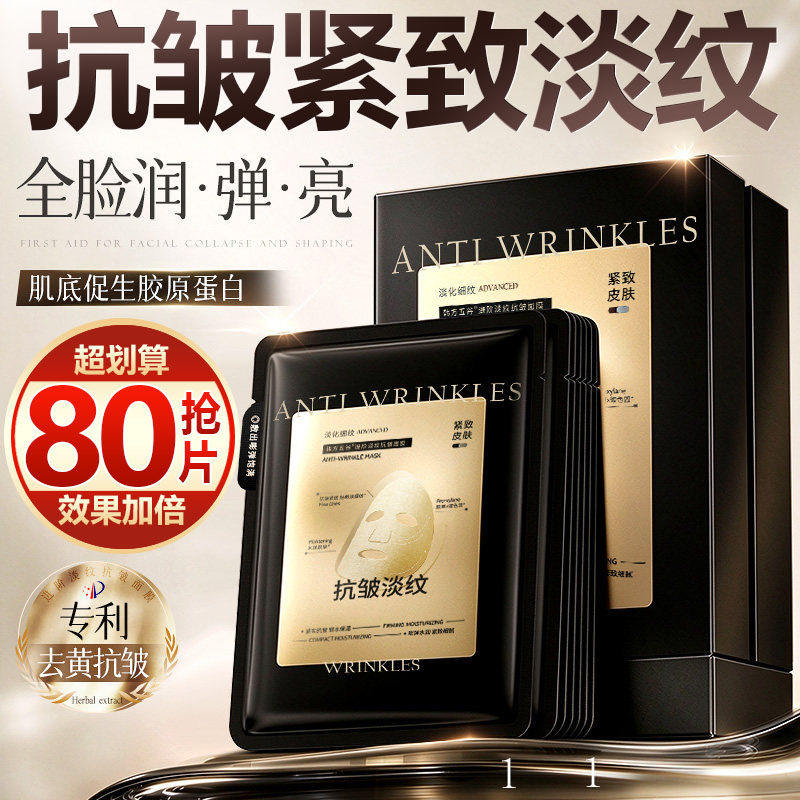 【抢80片】双抗面膜焕亮精华换季补水保湿紧致熬夜修护提亮敏感肌