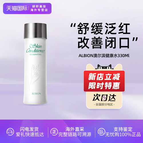 澳尔滨健康水330ml补水提亮