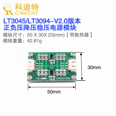 LT3045 \LT3094正负压低噪声RF射频稳压线性电源降压5/9/12/15V