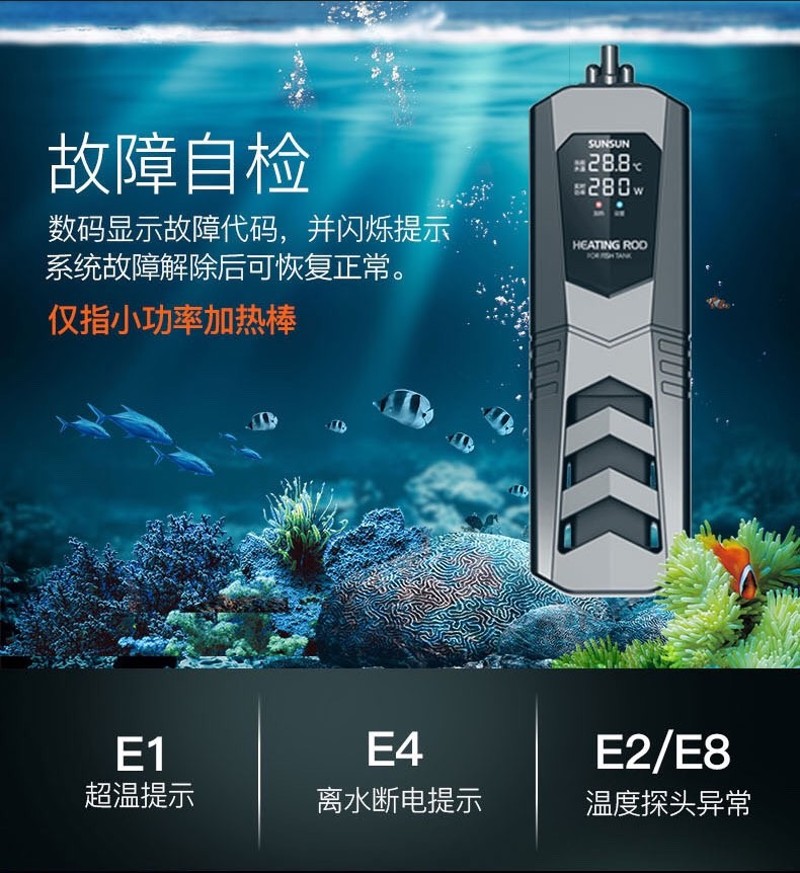 森森鱼缸PTC加热棒自动恒温变频省电水族箱加温棒热带鱼加温器