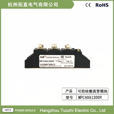 可控硅整流管模块40A 1200V晶闸管MFC40-12 MFC40A1200V 全新