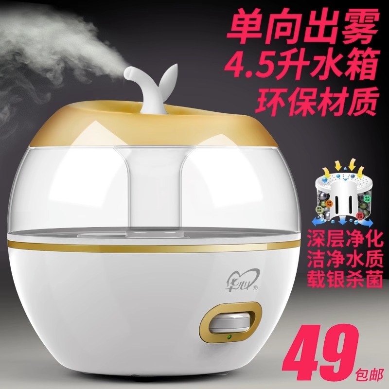 华心加湿器家用静音卧室孕妇婴儿空调房小型迷你香薰大容量空气