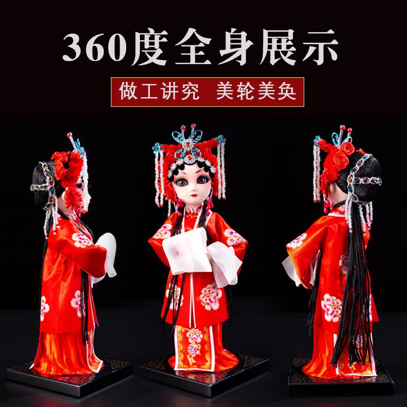 中国特色礼品送老外绢人摆件手工京剧戏曲娃娃人偶北京旅游纪念品