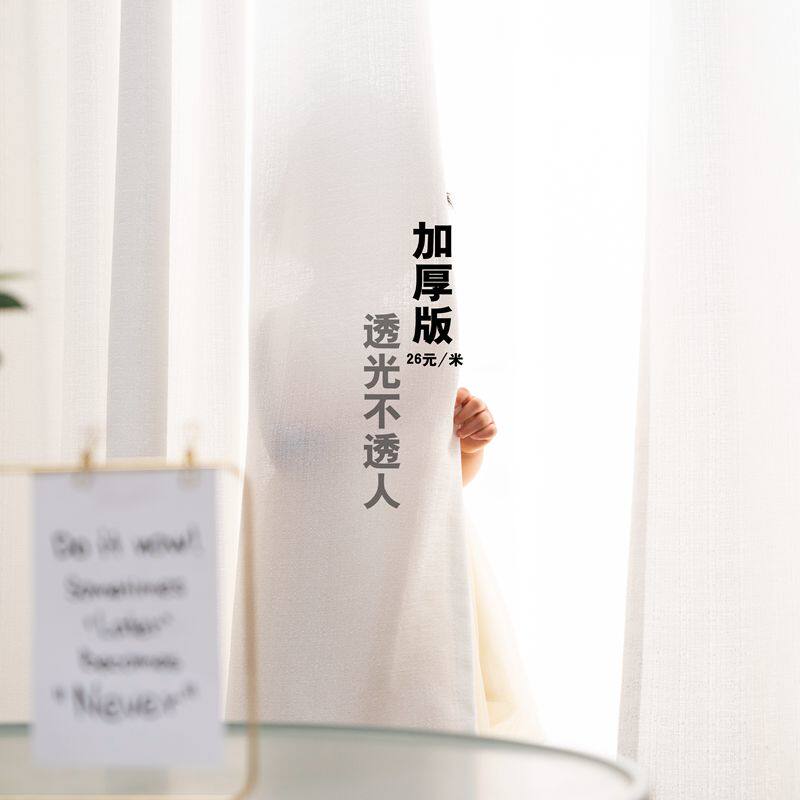 魔术贴自粘式纱帘窗帘简约成品北欧飘窗布料隔断落地窗阳台免打孔