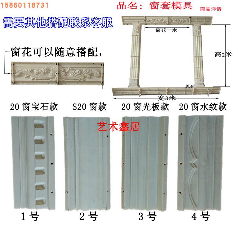 窗套模具方边门水泥围栏罗马柱欧式别墅外墙窗线条包边装饰建筑板