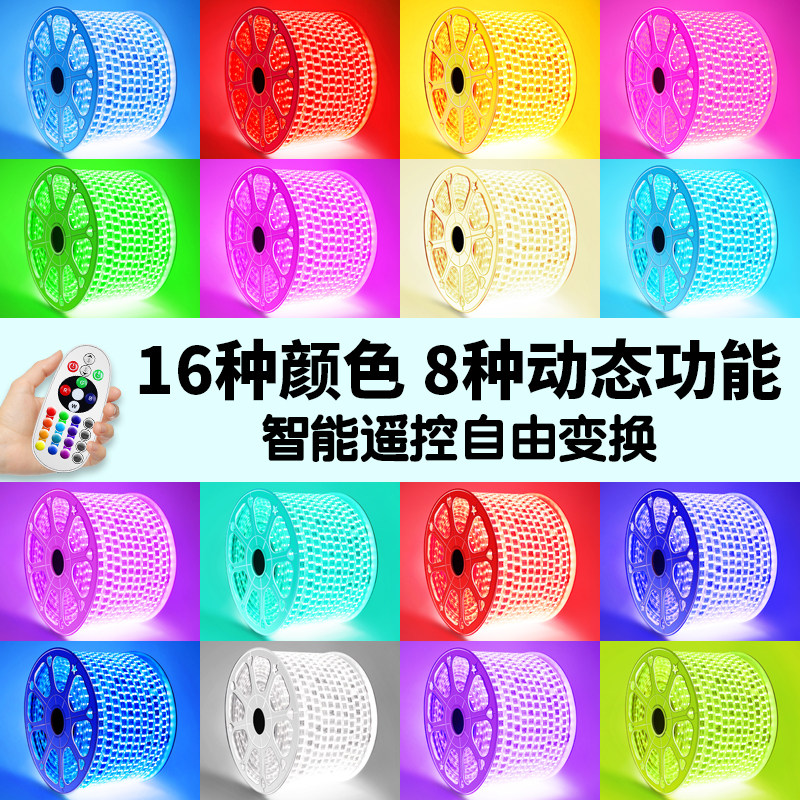 灯带led七彩RGB变色彩色客厅吊顶智能调光高亮遥控5050灯带条防水