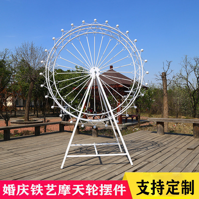 婚庆大型铁艺摩天轮模型落地摆件式户外摆设酒店婚庆道具婚礼布置