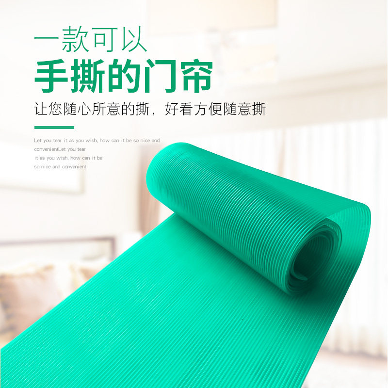手撕帘空调软门帘夏季PVC塑料保暖防蚊防苍蝇隔断帘定制商用帘子