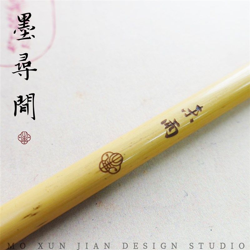 墨寻间未雨兼毫初学行草书楷书羊兼毫毛笔书谱圣教序洛神赋专业笔