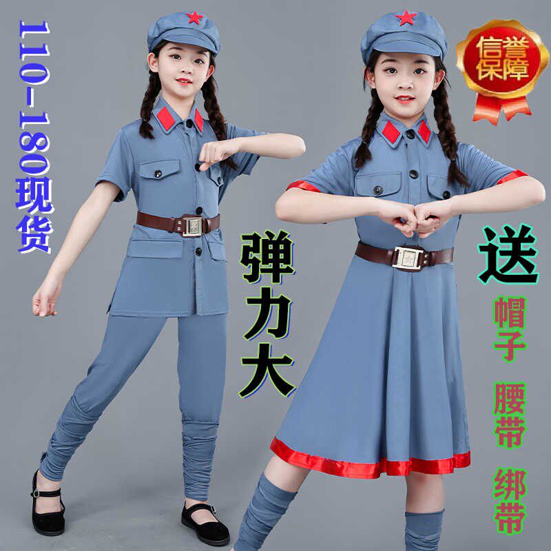 儿童红军演出服八路军军装小学生红星闪闪红色革命弹力舞蹈衣服女