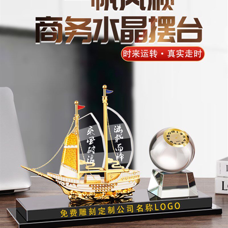 一帆风顺船帆摆件笔筒老板办公桌装饰高档送领导礼品乔迁开业礼物