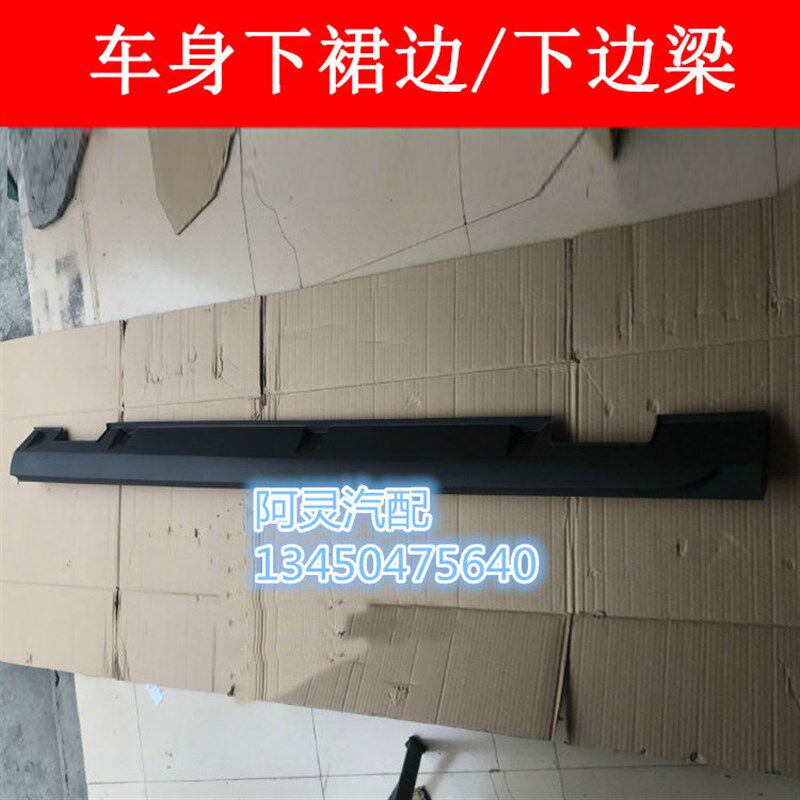 适用东风风行SX6景逸X6轮眉车门裙板外装饰板车身下裙边边梁防刮