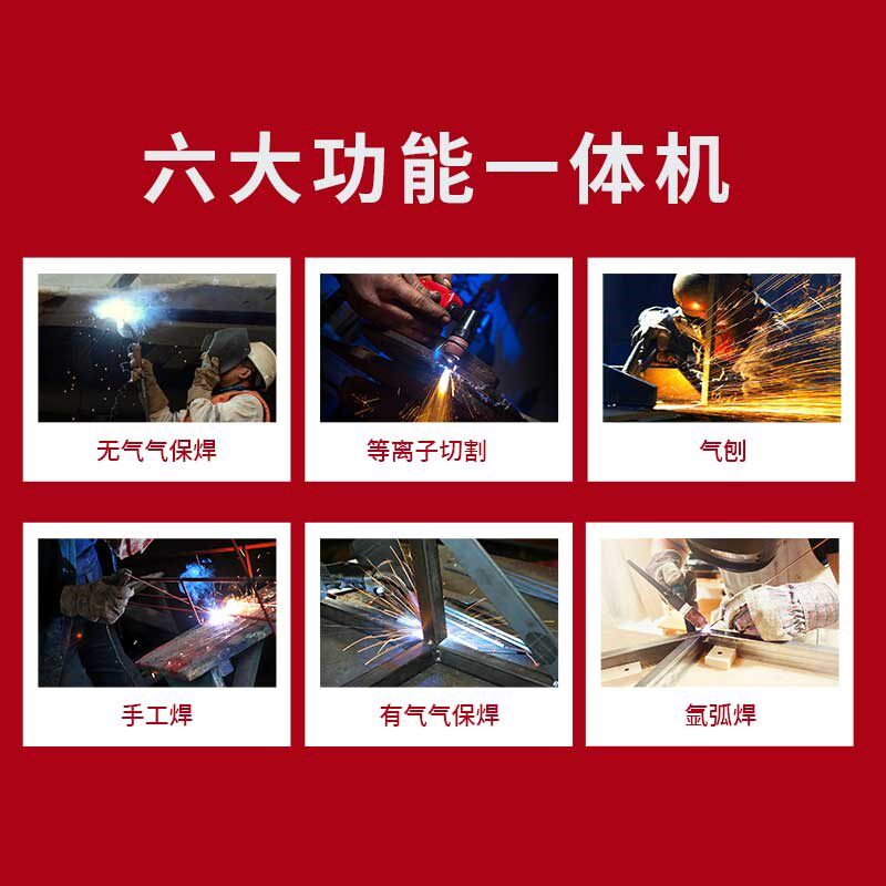 工业级内置气泵等离子切割机多功能无气二保焊机LGK120一体机380V
