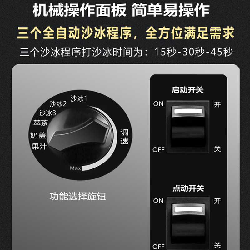 沙冰机商用奶茶店大功率刨冰沙机奶盖萃茶机全自动碎冰破壁料理机