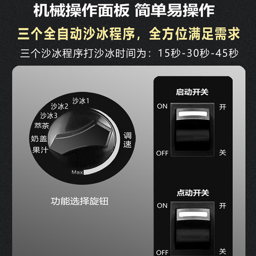 沙冰机商用奶茶店大功率刨冰沙机奶盖萃茶机全自动碎冰破壁料理机