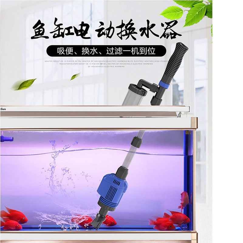 森森鱼缸换水器电动抽水器吸粪器洗沙器吸污器吸便器清洁工具水泵
