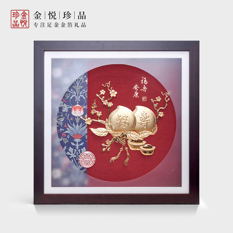 寿桃金箔画摆件送贺父亲寿星祝寿礼品老人长辈生日礼物6080大寿辰