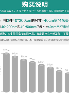 静电不透明贴膜贴纸免胶无胶加厚全黑色遮光不透光浴室仓库窗户纸