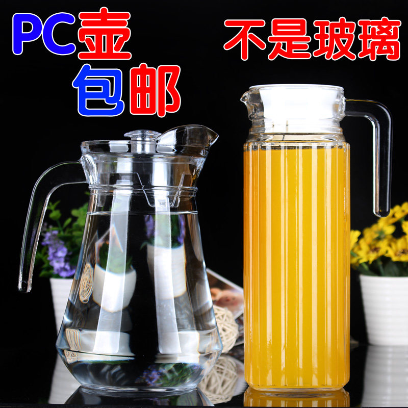 亚克力条纹扎壶 冷水壶 塑料凉水壶 透明果汁壶PC饮料壶啤酒扎杯