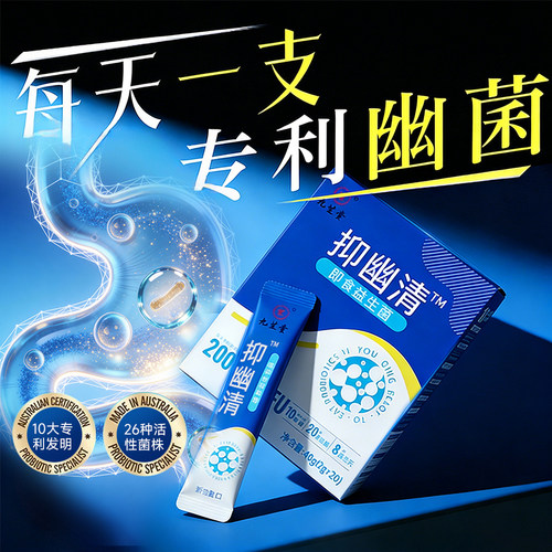 益生菌大人成人调理肠胃抑清U专去口气口臭双歧杆菌螺旋杆菌便秘
