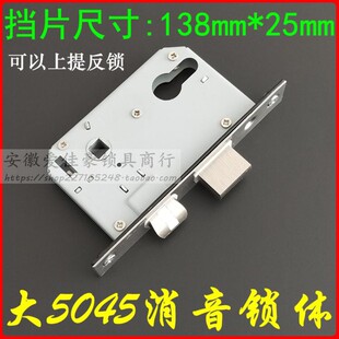 大5045消音锁体 反提反锁 大50双舌轻弹簧锁体 室内门锁上抬反锁