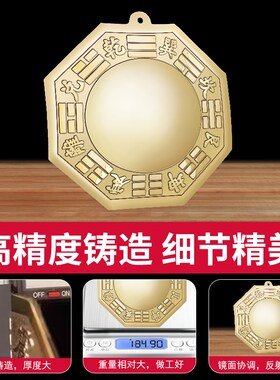 纯铜八卦镜凸镜凹镜太极镜入户大门口门窗对门对路凹凸面家用挂件