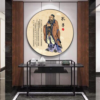孔子画像挂画学生书房励志行教图孔夫子圣人像新中式儿童房装饰画