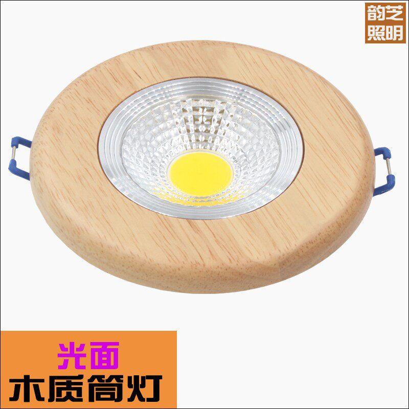筒灯led天花灯嵌入原木色天花灯暗装实木筒灯吊顶造型灯中式孔灯