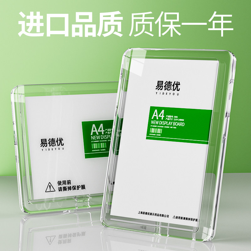 圆角高档亚克力水晶台牌台卡桌面展示牌摆台A4广告牌桌签酒店价格