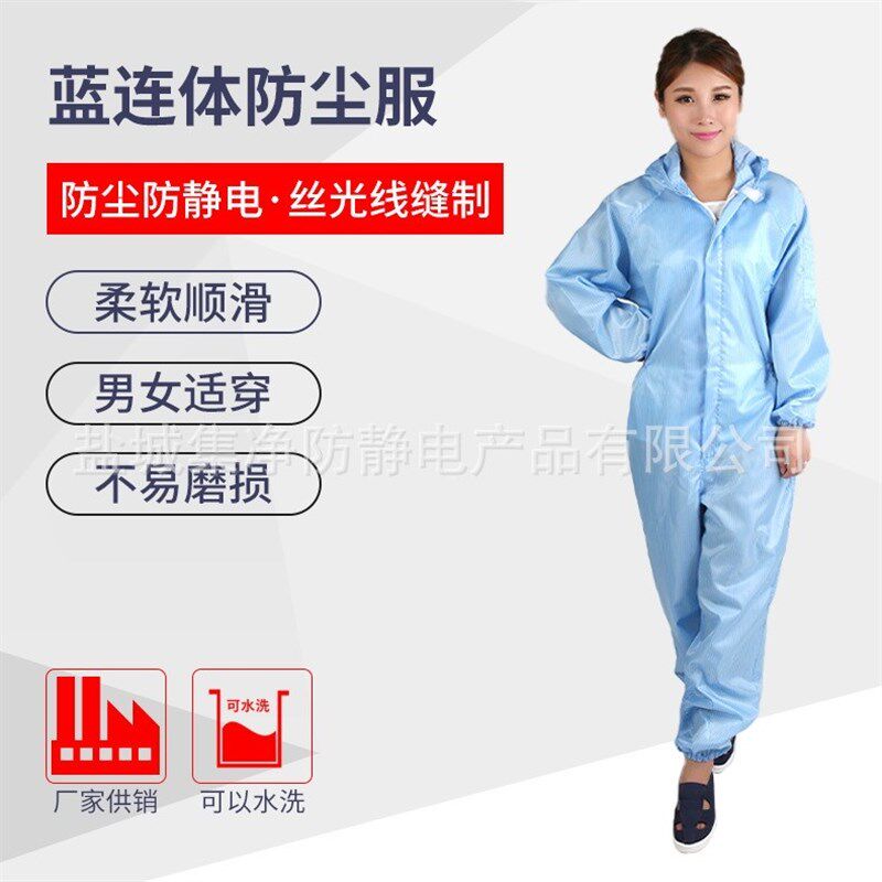 包邮防静电工作服连体连帽白大褂无尘衣电子工业食品厂喷漆隔离服