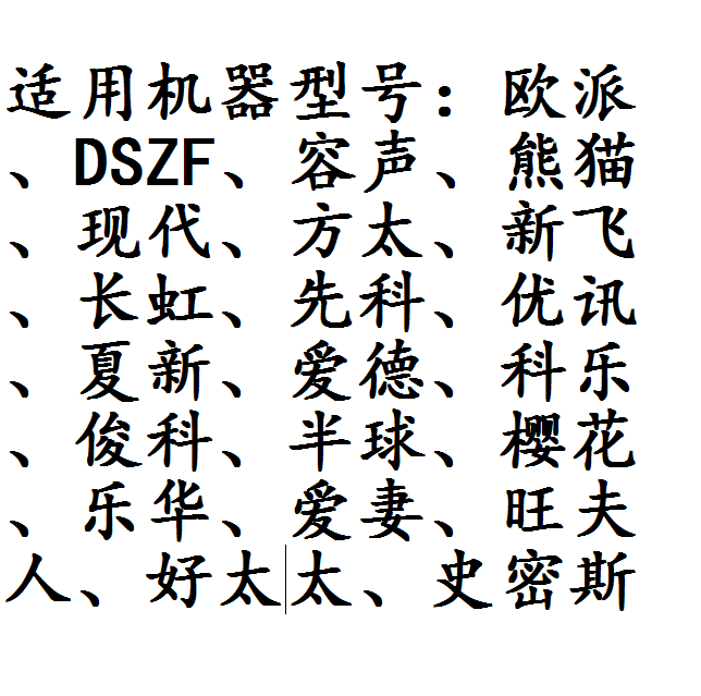 电热水器改装触摸按键钮控制器旋钮遥控器整套电源板电路主板通用