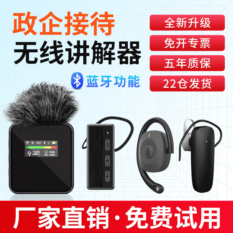 呼天下无线讲解器一对多政企接待导游参观讲解博物馆旅游景区/690