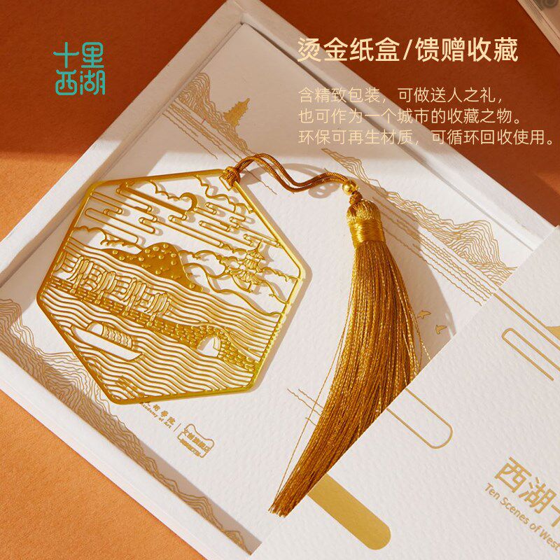 十里西湖杭州特色伴手礼文创西湖十景书签高档精致国风旅游纪念品